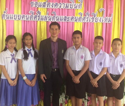 ของแสดงความยินดีกับครูและนักเรียนที่ได้รับรางวัลคนดีศรีเชียงใหม่