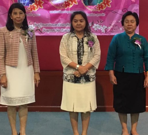 มุทิตาจิตคุณครูเกษียณอายุราชการ ปี 2559