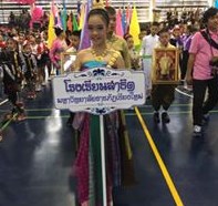 กีฬาสี พวงครามเกมส์ครั้งที่16 