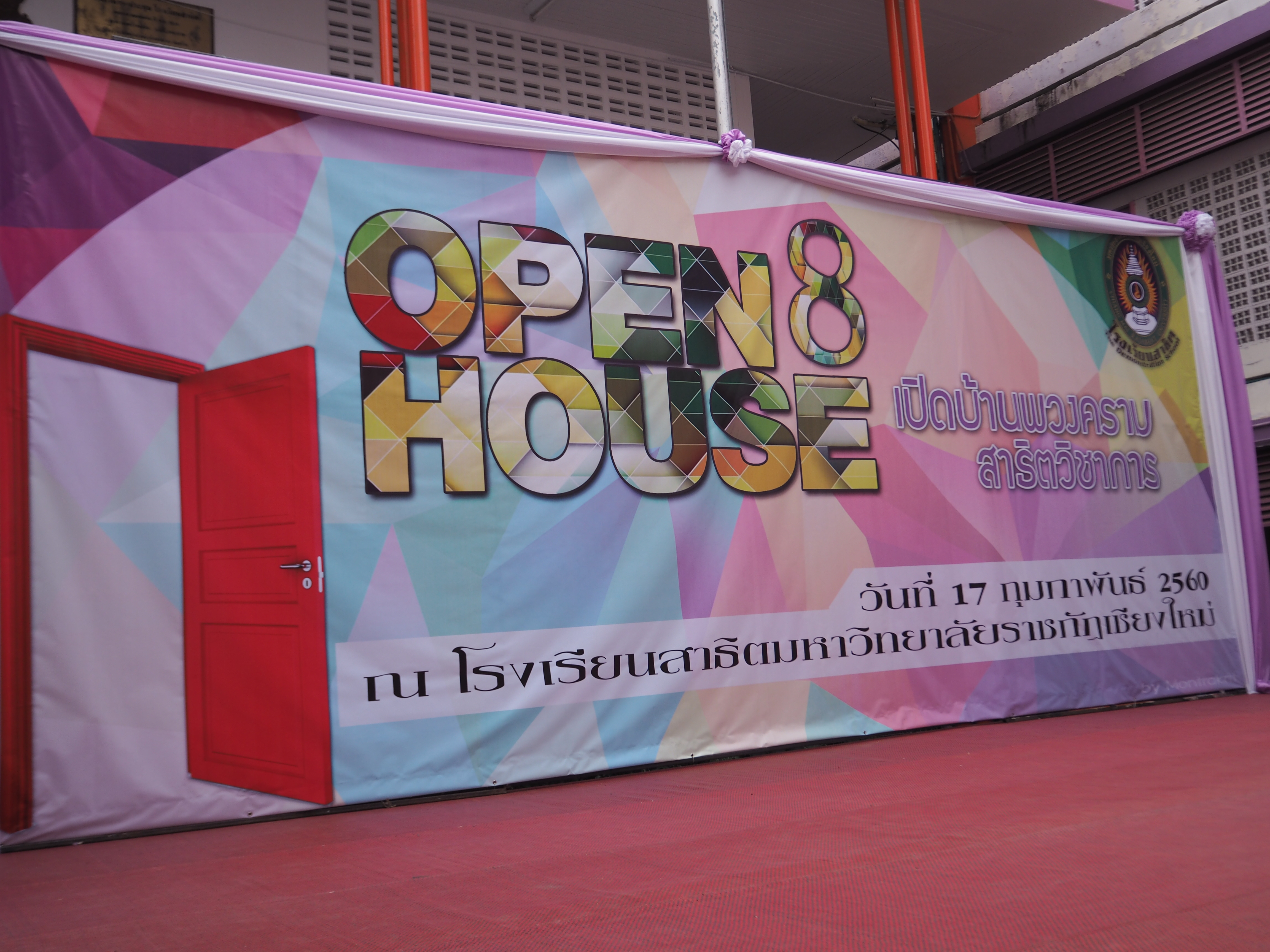 สาธิตวิชาการ OPEN HOUSE ครั้งที่ 8