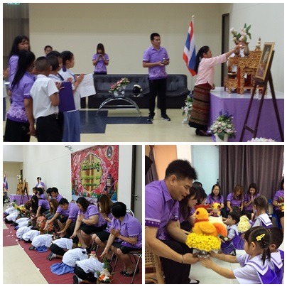 วันรับขวัญพวงคราม และวันไหว้ครู ประจำปีการศึกษา 2561