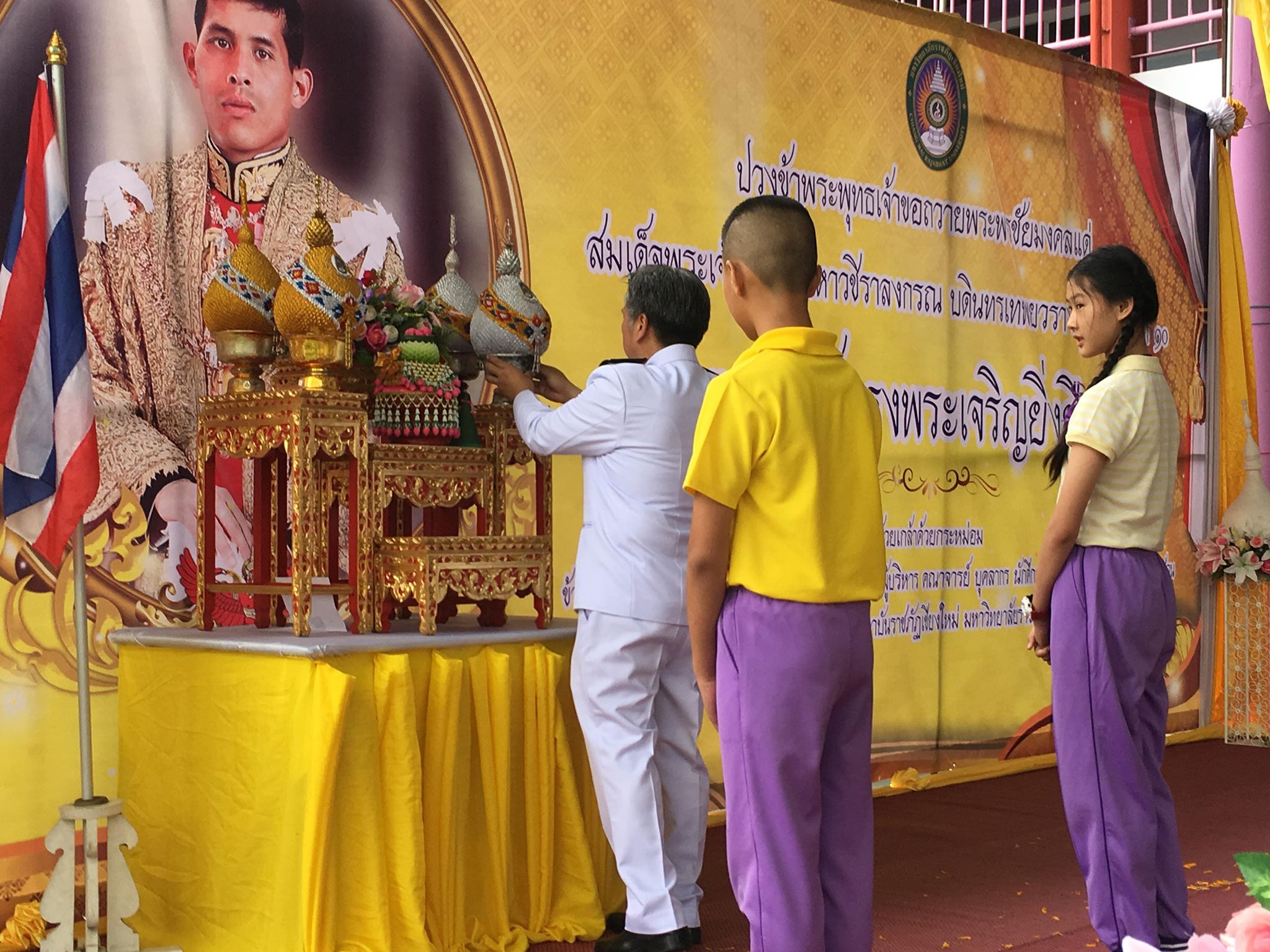 วันเฉลิมพระชนมพรรษา สมเด็จพระเจ้าอยู่หัวมหาวชิราลงกรณ บดินทรเทพยวรางกูร