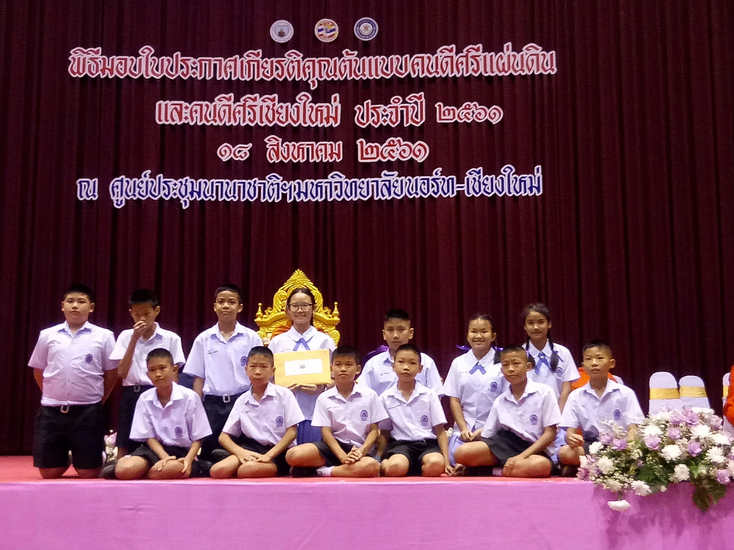 ขอแสดงความยินดี