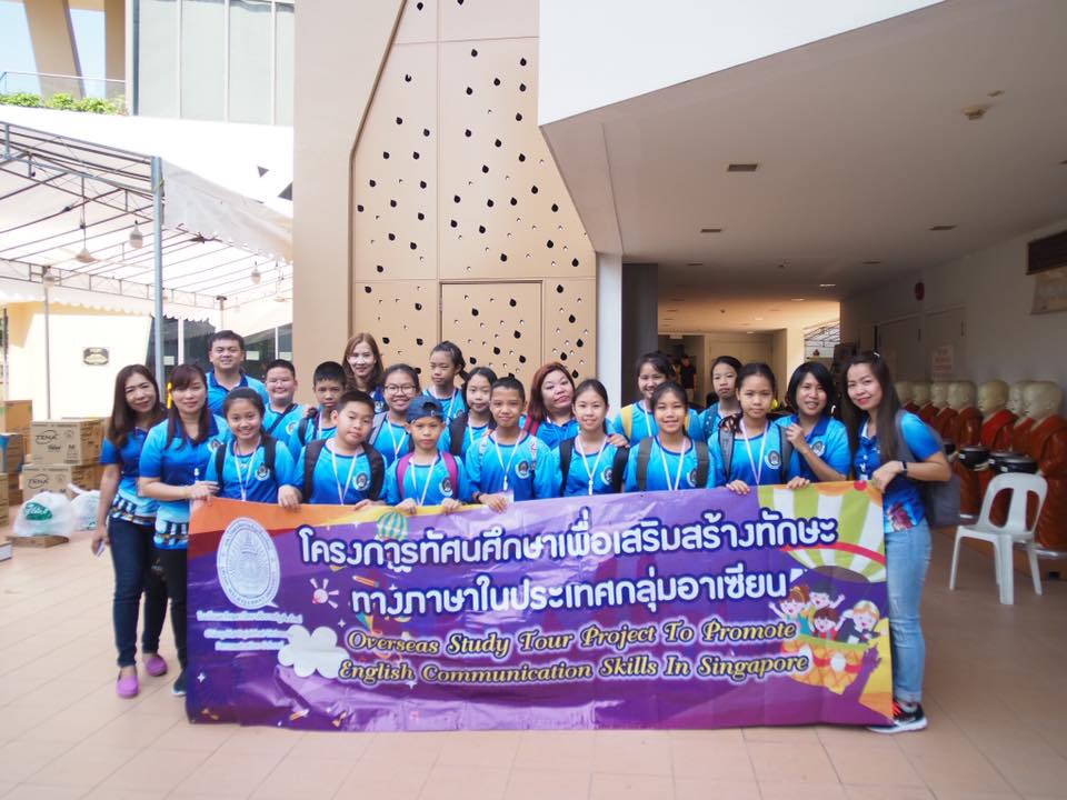 โครงการทัศนศึกษาเพื่อเสริมสร้างทักษะทางภาษาในประเทศกลุ่มอาเซียน