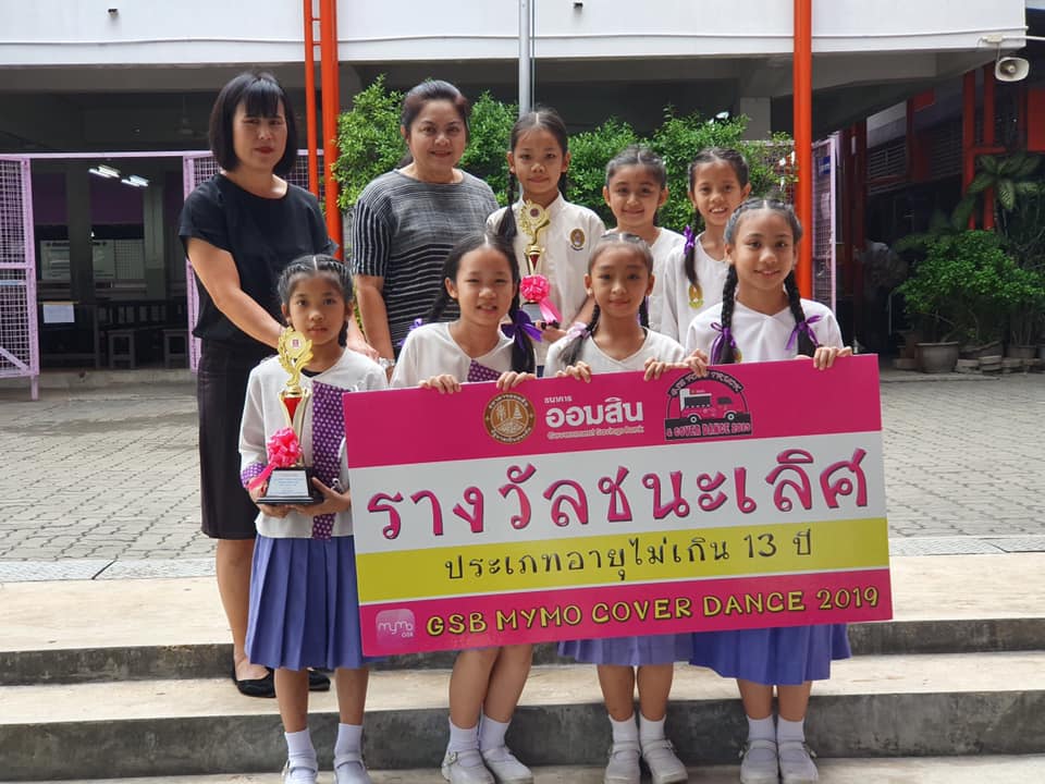 ขอแสดงความยินดีกับนักเรียน