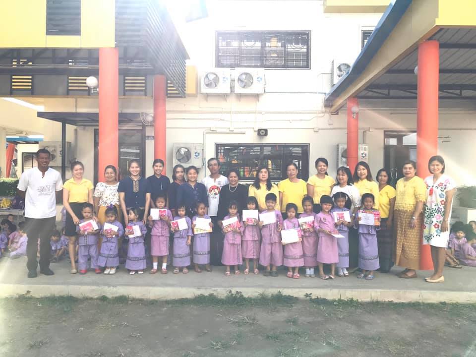 ขอแสดงความยินดี