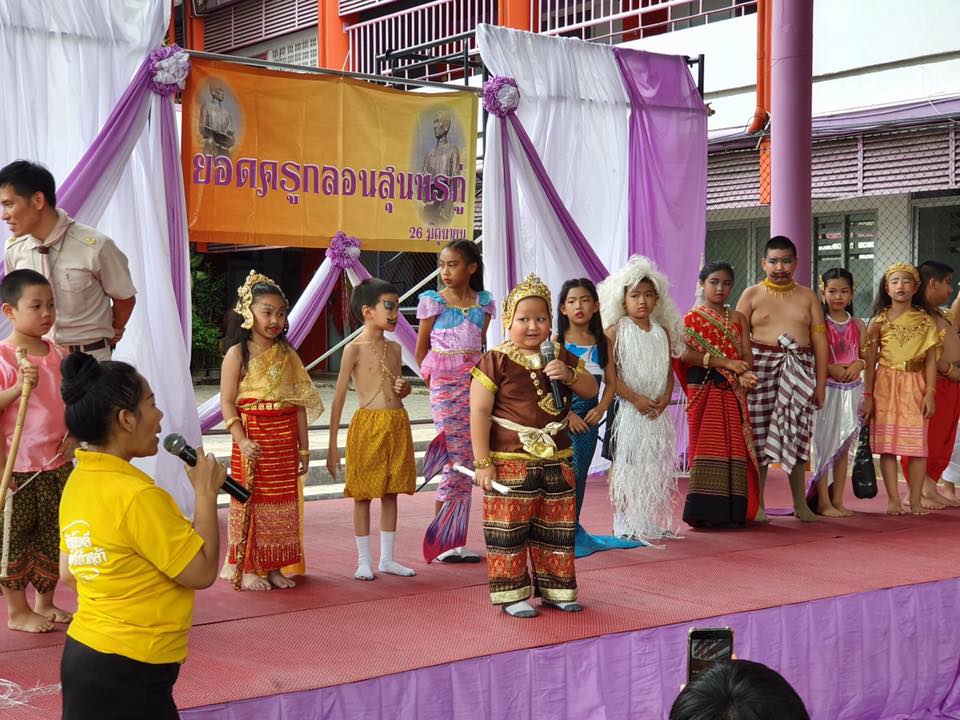 กิจกรรมวันสุนทรภู่ ประจำปีการศึกษา 2562