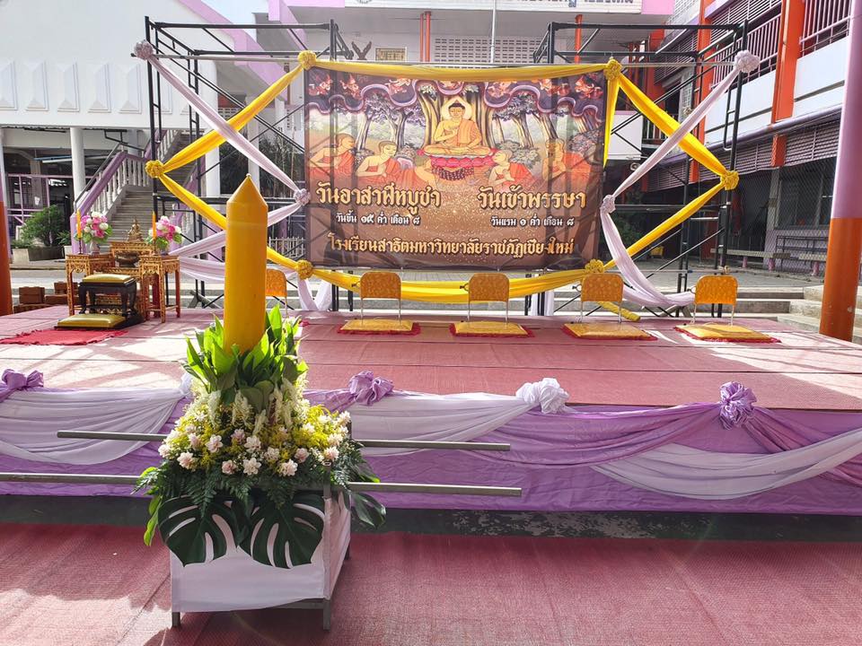 กิจกรรมวันอาสาฬหบูชาและวันเข้าพรรษา ประจำปีการศึกษา 2562