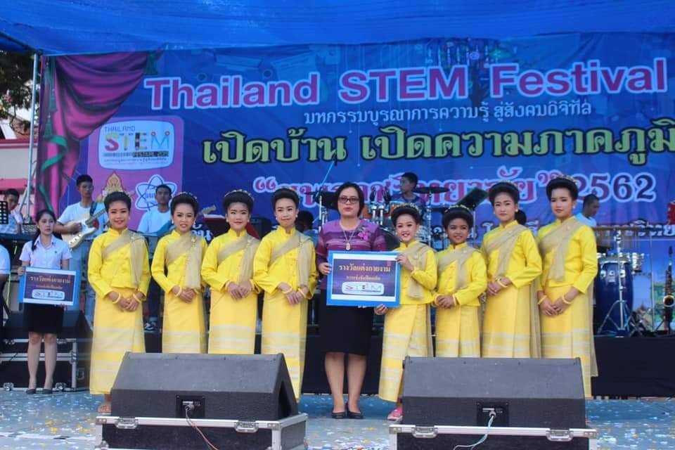 การแข่งขันฟ้อนเล็บในงาน Thailand STEM Festival 2019 