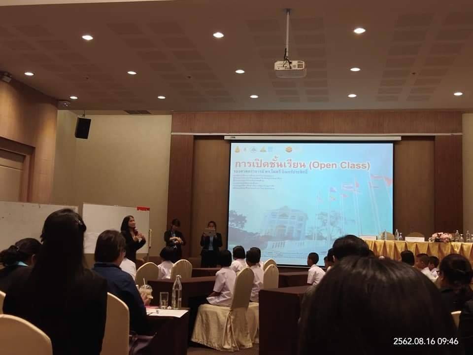 การประชุมทางวิชาการ 