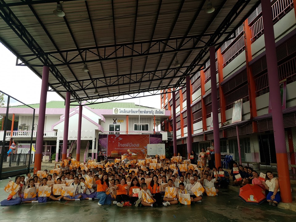 กิจกรรมจาก Thai PBS