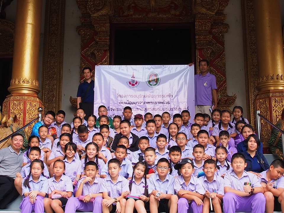 โครงการอนุรักษ์พันธุกรรมพืช อันเนื่องมาจากพระราชดำริสมเด็จพระเทพรัตนราชสุดาสยามบรมราชกุมารี