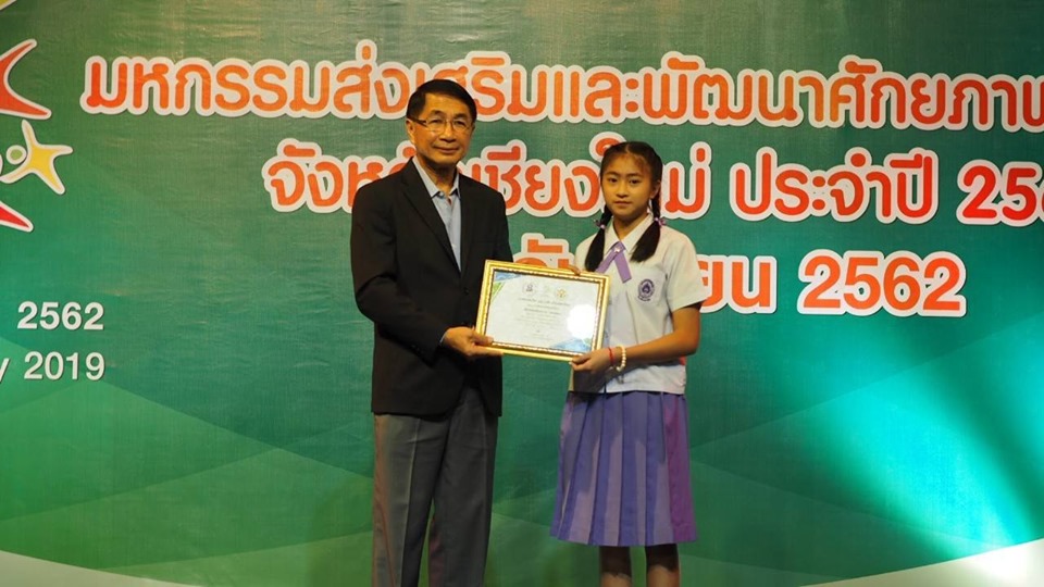 นักเรียนโรงเรียนสาธิตรับรางวัลเยาวชนดีเด่น เนื่องในวันเยาวชนแห่งชาติ ประจำปี 2562  