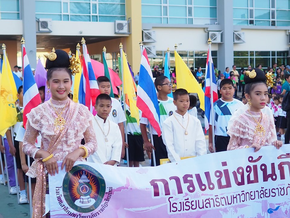 กีฬาสี “พวงครามเกมส์” ครั้งที่ 19 