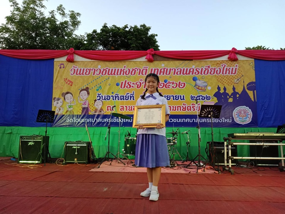 ขอแสดงความยินดีกับเด็กหญิงฐิติกาญจน์  บริรักษ์