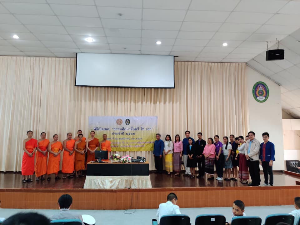 การสอบธรรมศึกษาชั้น ตรี โท เอก ประจำปี 2562 