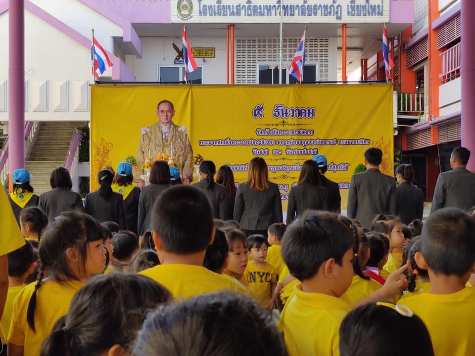 วันคล้ายวันพระบรมราชสมภพพระบาทสมเด็จพระบรมชนกาธิเบศร มหาภฺมิพลอดุลยเดชมหาราช บรมนาถบพิตร วันชาติ และวันพ่อแห่งชาติ ประจำปี 2562