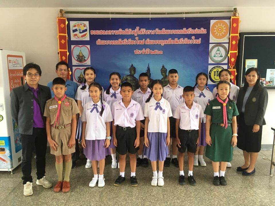 ขอแสดงความยินดี