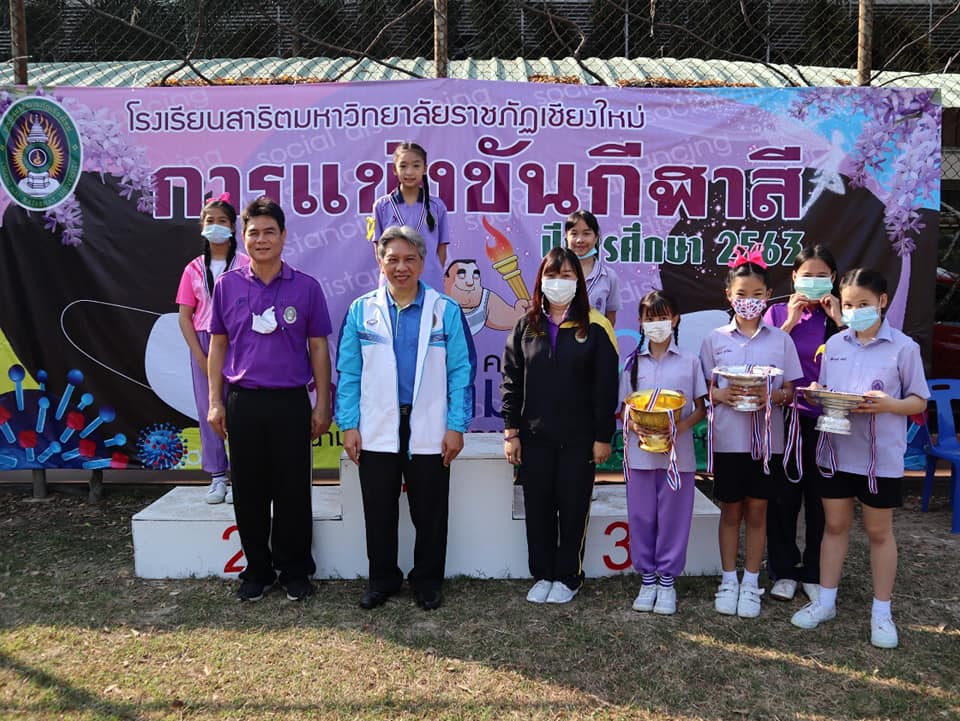 กิจกรรมกีฬาสี​ ประจำปี 2564