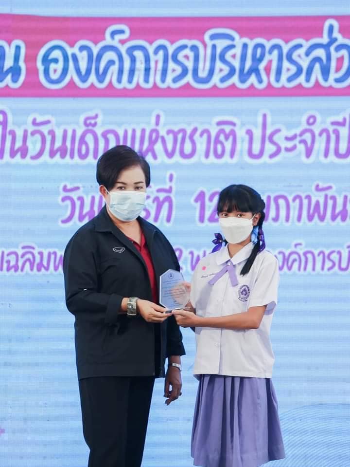 เด็กดีเด่น ประจำปี 2565