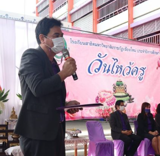 กิจกรรมวันไหว้ครู