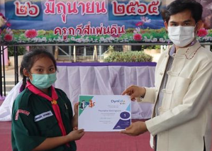 บริษัท DynEd International