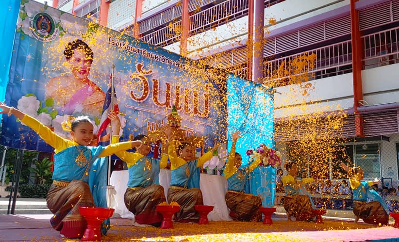 กิจกรรมวันแม่แห่งชาติประจำปี 2565