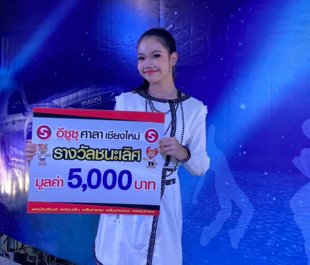 ประกวด ISUZU SALA Megic Eyes Coverdance 2022