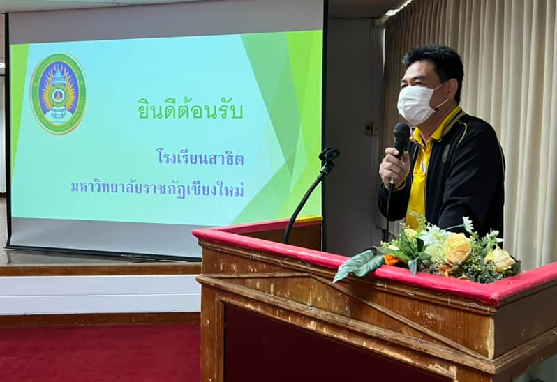 นักศึกษาในโครงการครูรัก(ษ์)ถิ่น เขตภาคเหนือ