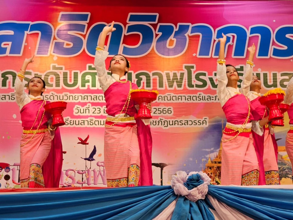 งานแข่งขันทักษะทางวิชาการ