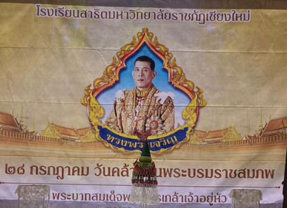 กิจกรรมวันเฉลิมพระชนมพรรษา ประจำปี2566