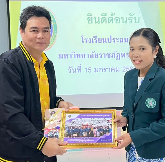 ศึกษาดูงานแลกเปลี่ยนเรียนรู้การบริหารงาน