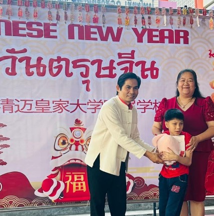 กิจกรรมตรุษจีน ประจำปีการศึกษา 2566