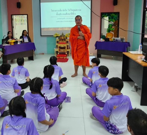 เด็กไทยวัยใส ใส่ใจคุณธรรม