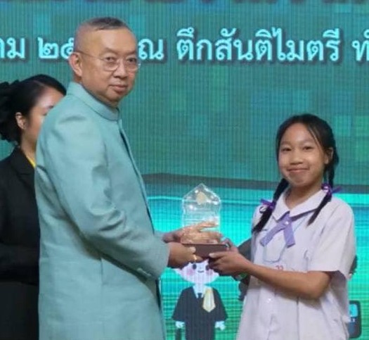 รางวัลเด็กและเยาวชนดีเด่น จากนายกรัฐมนตรี