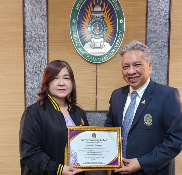 เกียรติบัตรเชิดชูเกียรติเนื่องในวันครูแห่งชาติ 