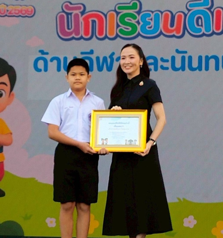 รับรางวัลเด็กดีเด่นสาขากีฬาและนันทนาการ